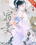 窃侄妻